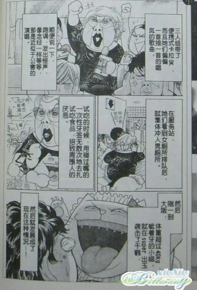 《变身指令》第80回 第3页