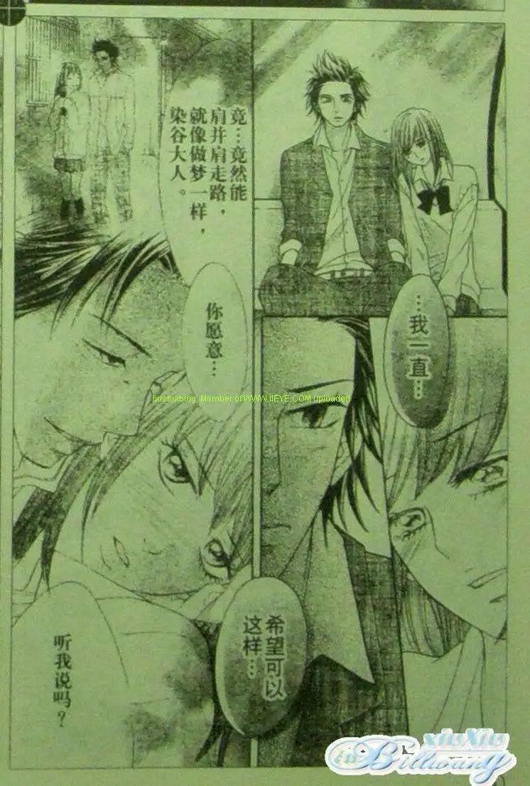 《变身指令》第82回 第10页
