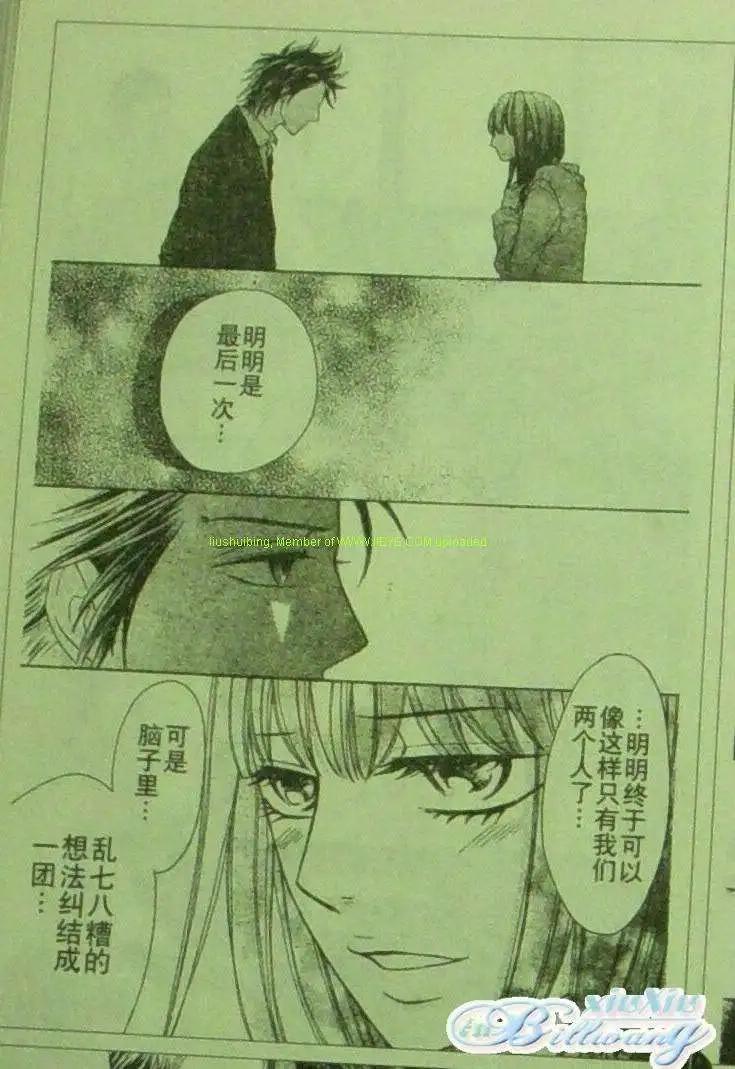 《变身指令》第82回 第5页