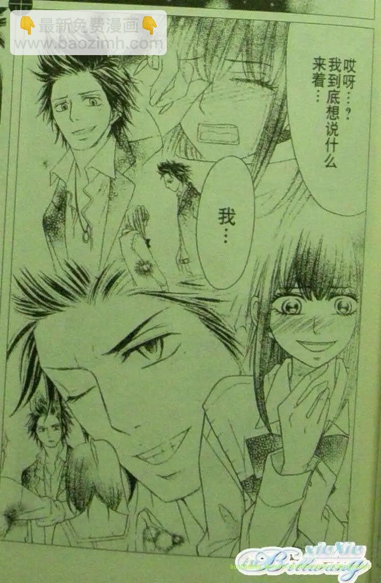 《变身指令》第82回 第6页