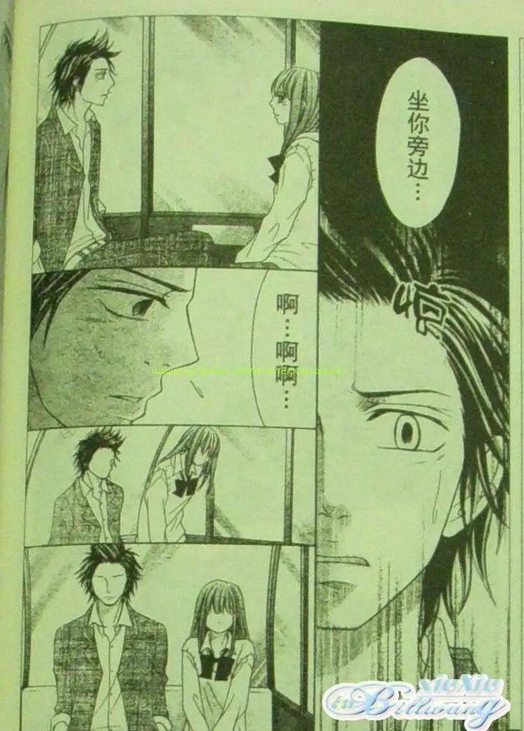 《变身指令》第82回 第9页