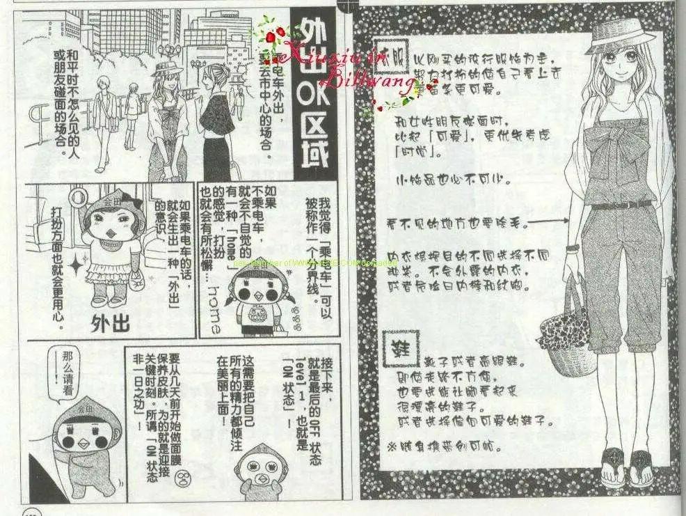 《变身指令》第86回 第8页