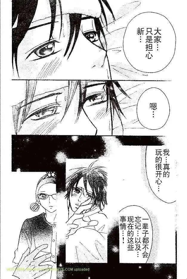 《变身指令》第84回 第11页