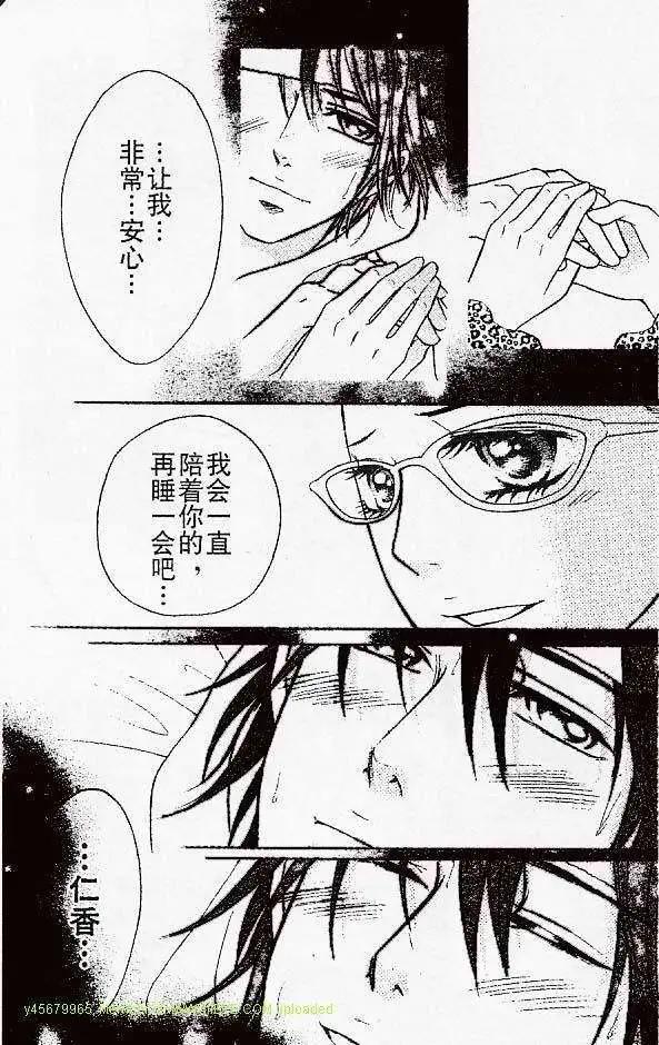 《变身指令》第84回 第12页