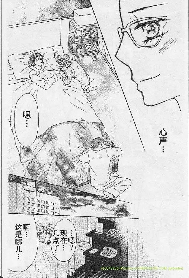 《变身指令》第84回 第14页