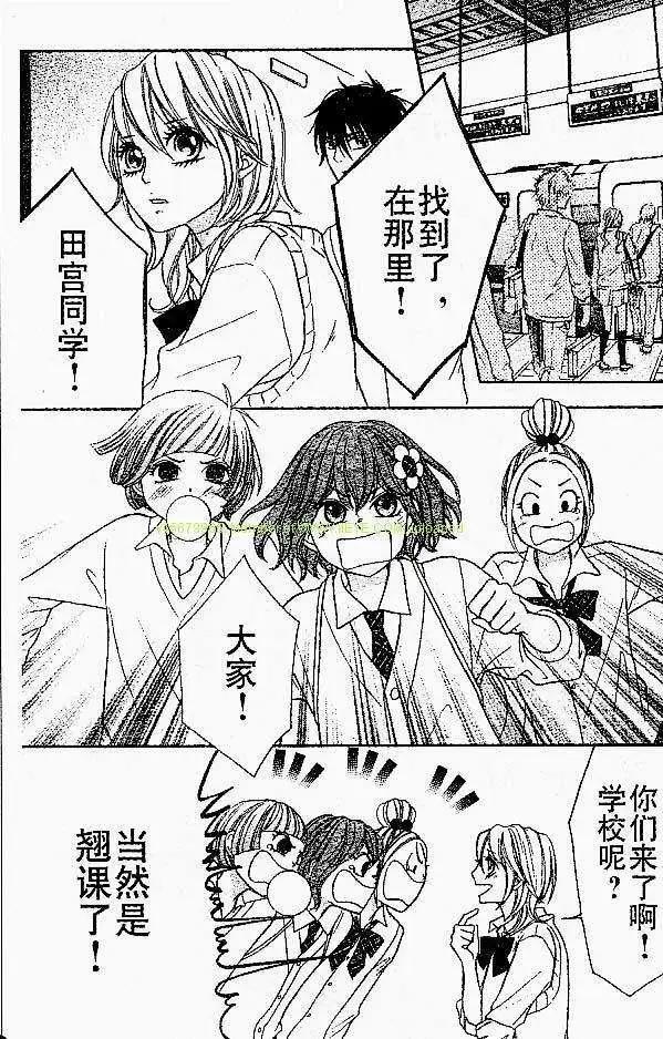 《变身指令》第84回 第22页