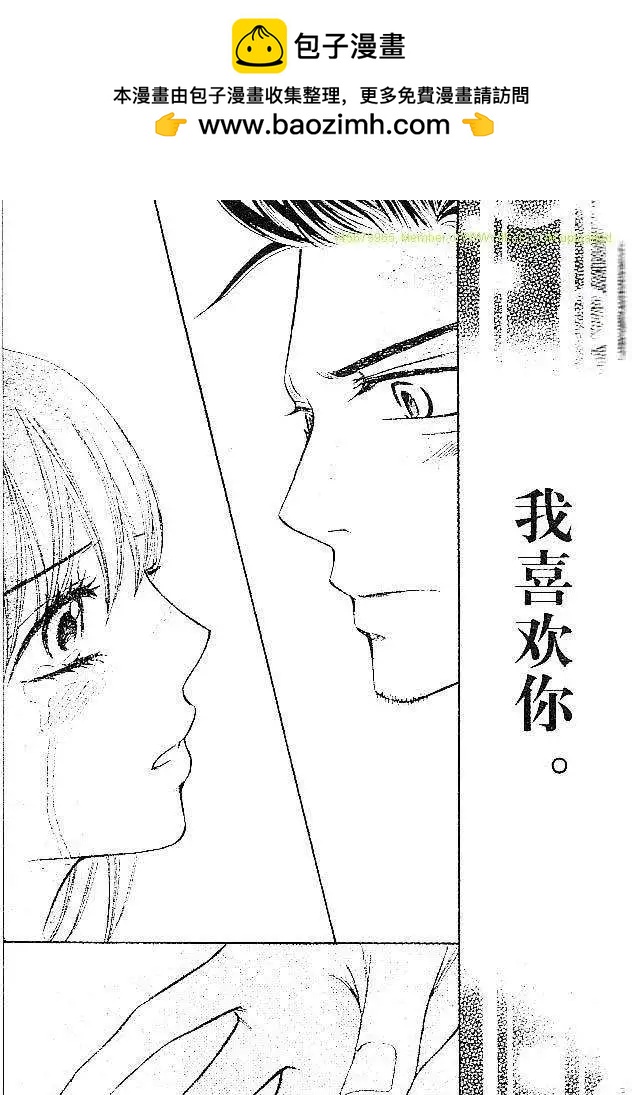 《变身指令》第84回 第2页