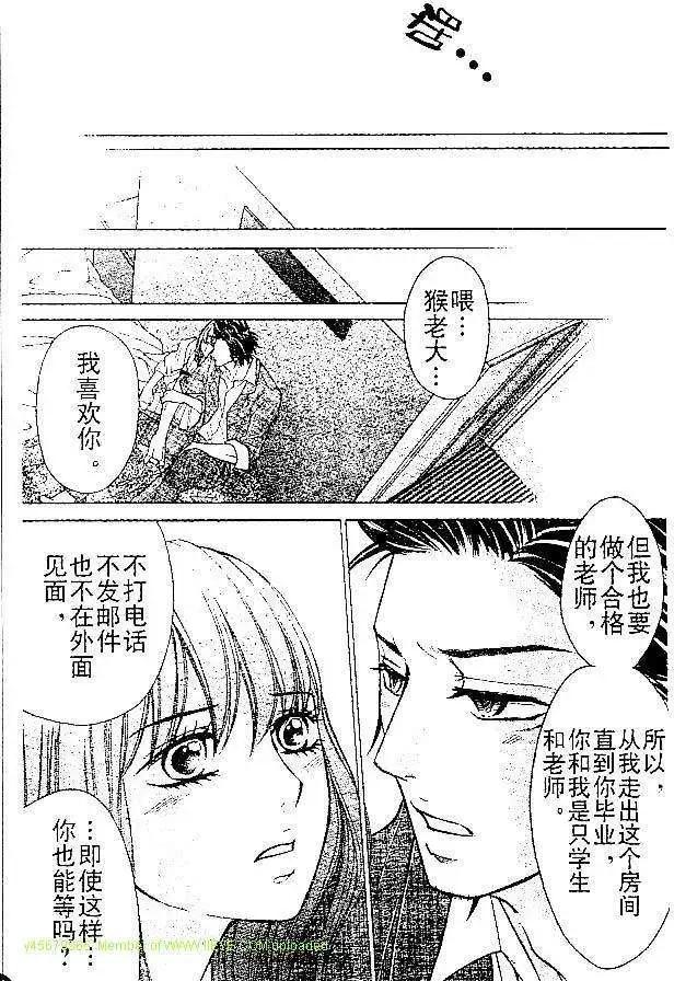 《变身指令》第84回 第6页