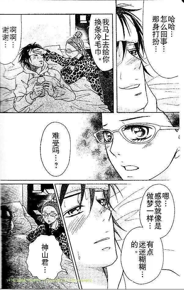 《变身指令》第84回 第9页