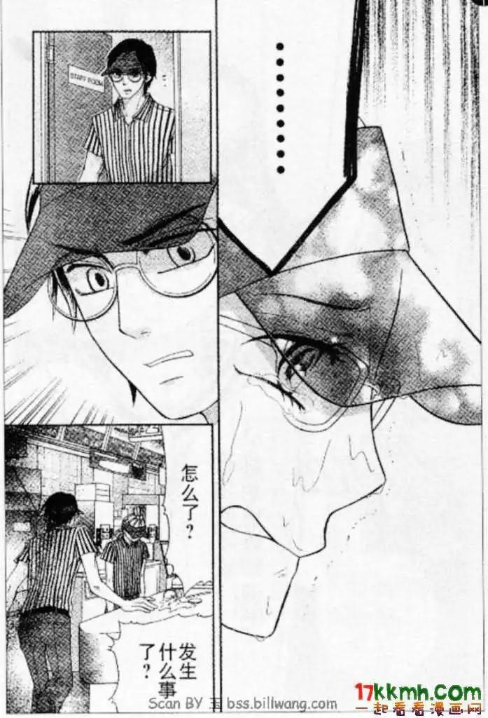 《变身指令》第89回 第13页