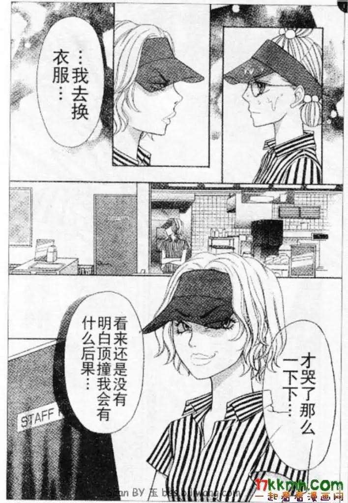 《变身指令》第89回 第17页