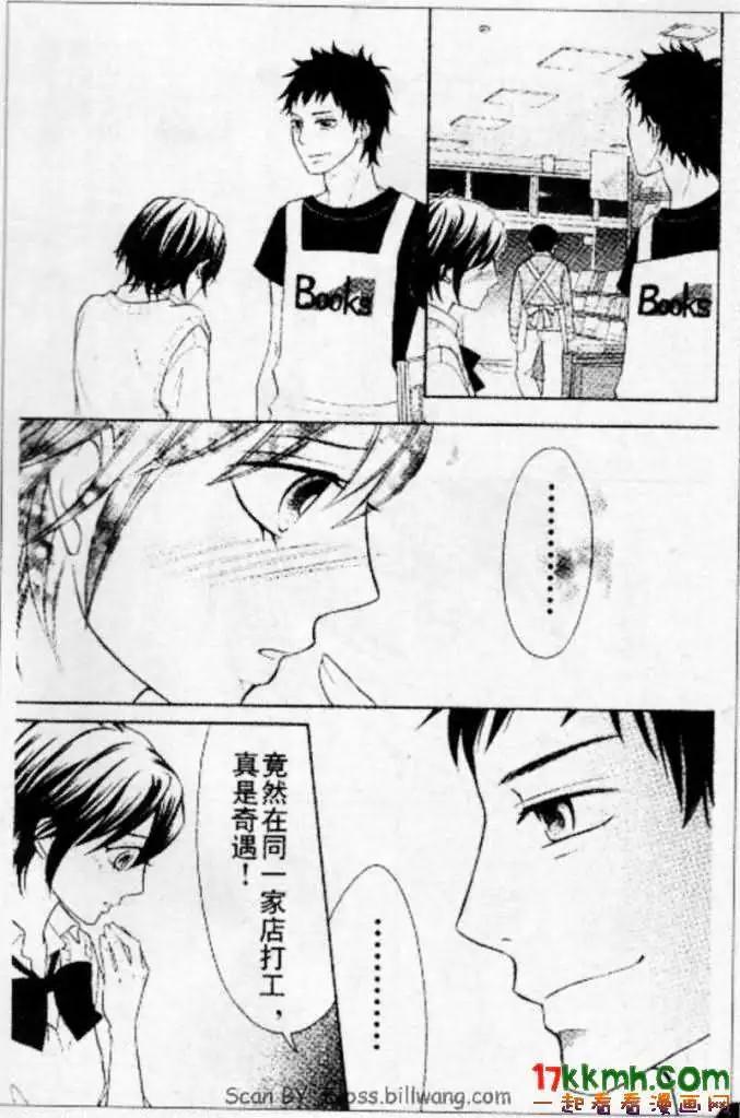 《变身指令》第88回 第22页