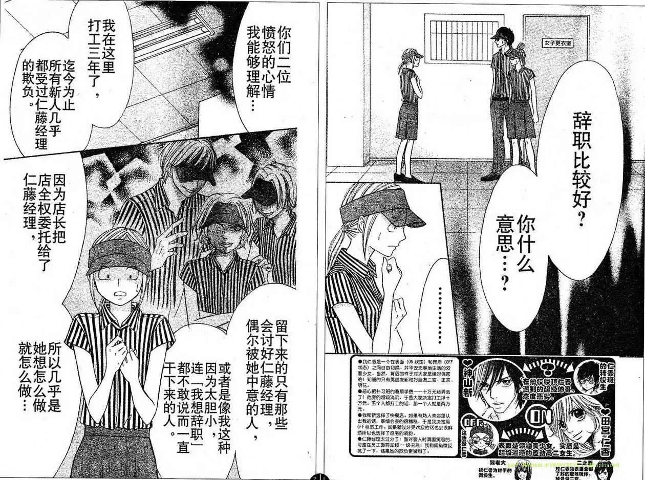 《变身指令》第91回 第1页