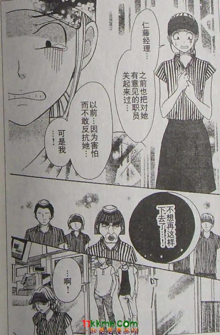 《变身指令》第93回 第13页