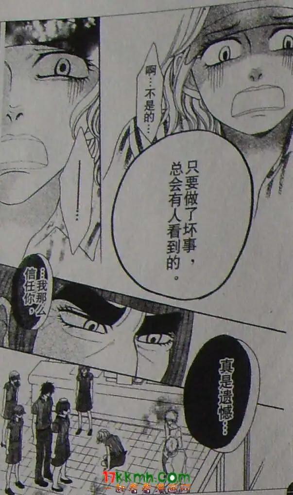 《变身指令》第93回 第15页