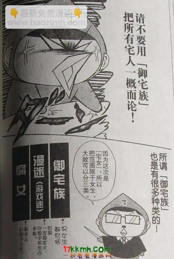 《变身指令》第94回 第13页
