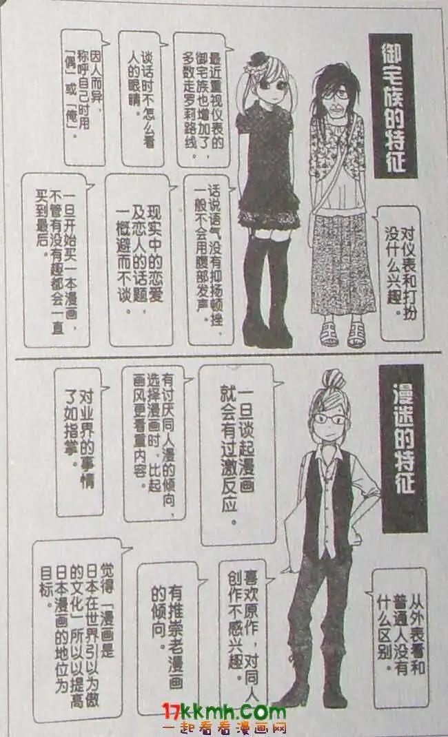 《变身指令》第94回 第14页