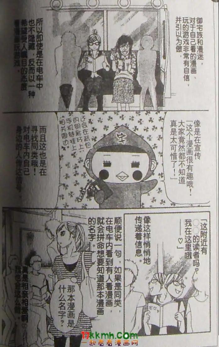 《变身指令》第94回 第15页
