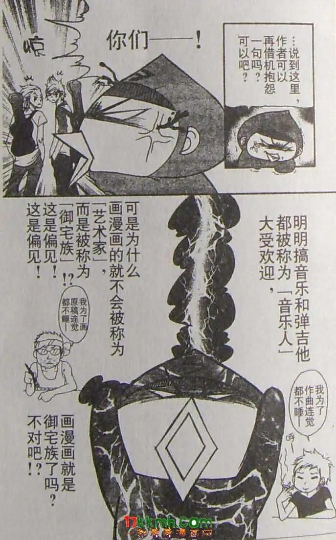 《变身指令》第94回 第18页