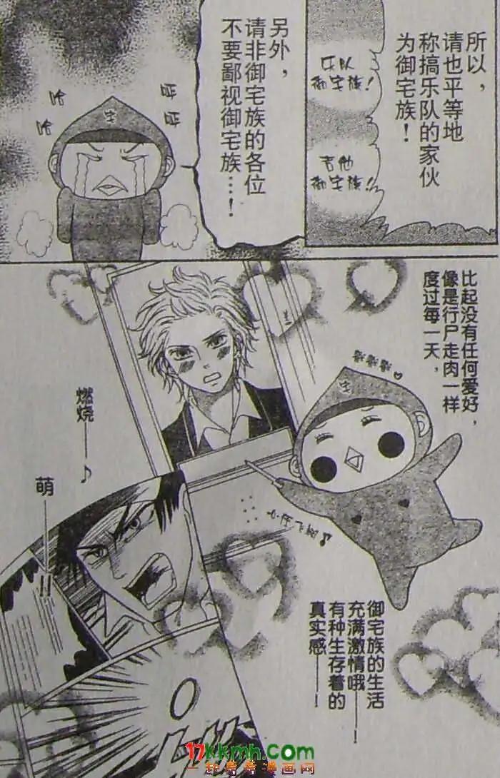 《变身指令》第94回 第19页