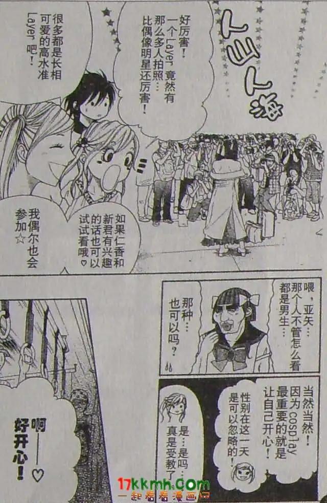 《变身指令》第94回 第25页