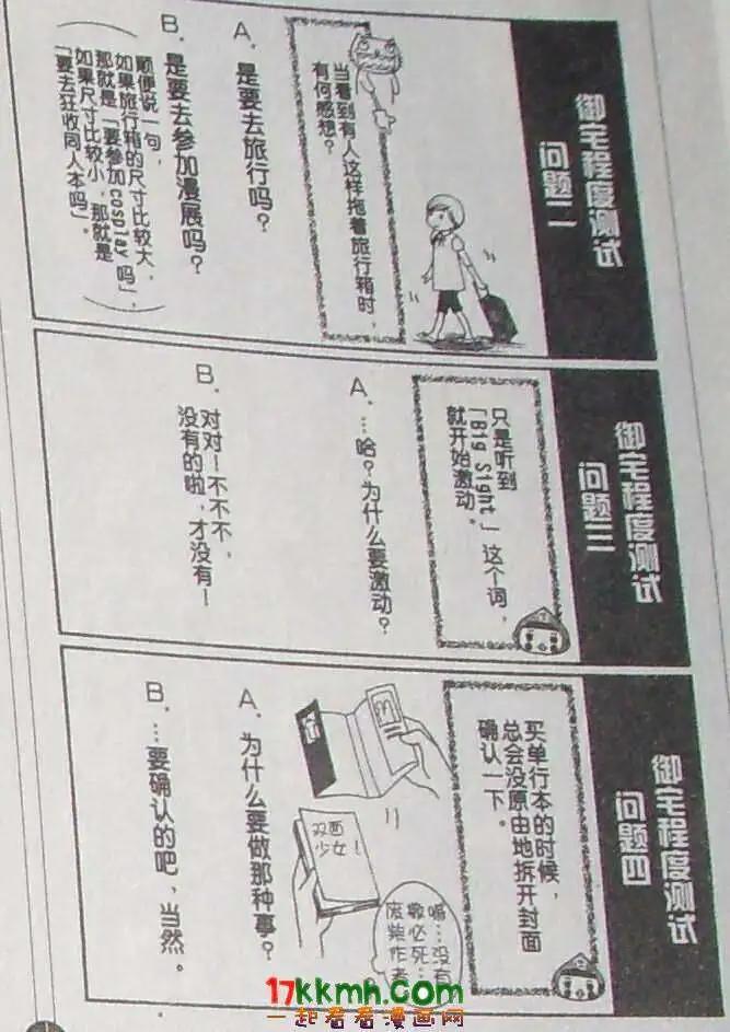 《变身指令》第94回 第4页