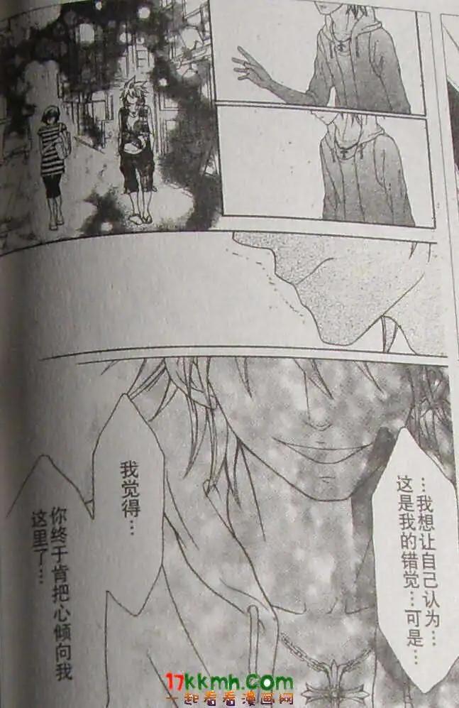 《变身指令》第95回 第17页