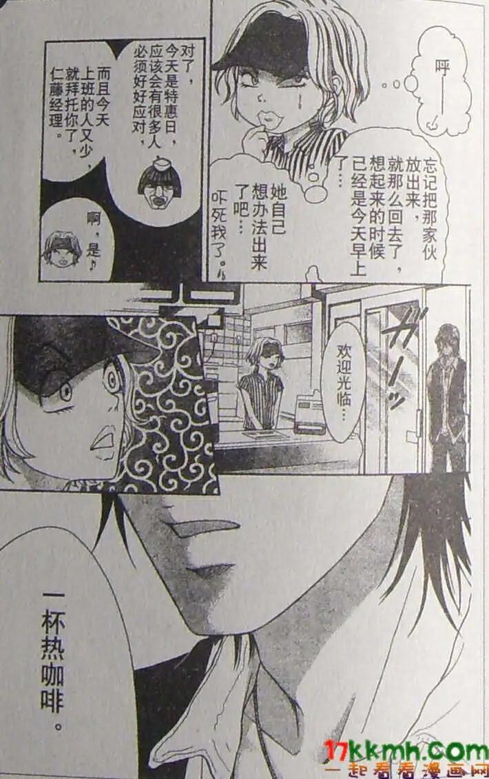 《变身指令》第92回 第12页