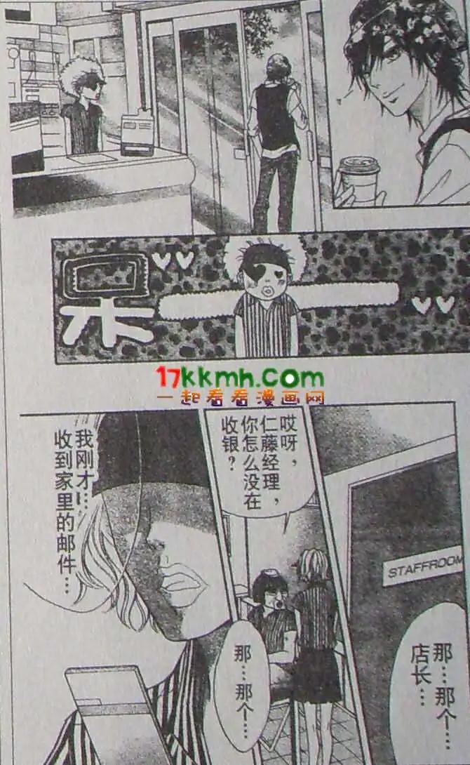 《变身指令》第92回 第16页