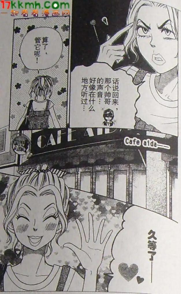 《变身指令》第92回 第18页