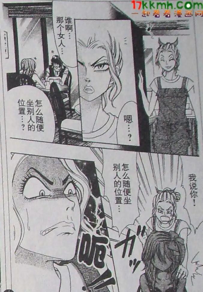 《变身指令》第92回 第22页
