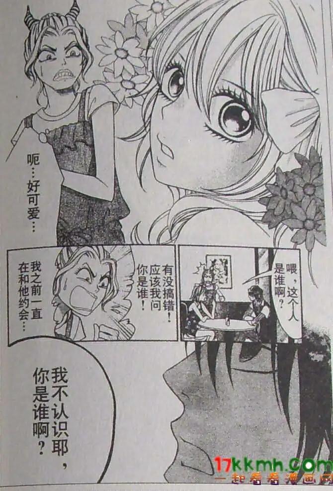 《变身指令》第92回 第23页