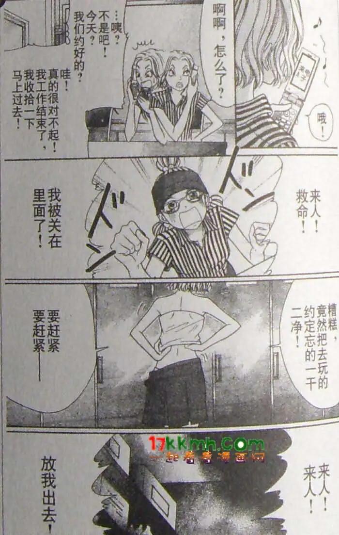 《变身指令》第92回 第4页
