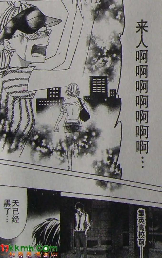《变身指令》第92回 第5页