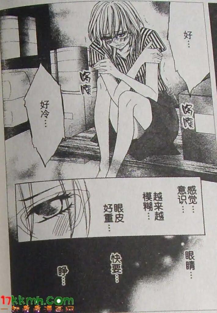 《变身指令》第92回 第7页