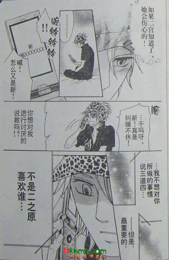 《变身指令》第97回 第15页