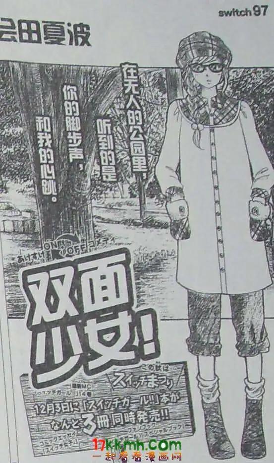 《变身指令》第97回 第1页