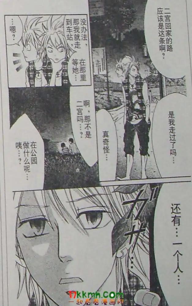 《变身指令》第96回 第12页