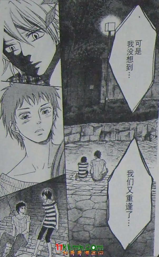 《变身指令》第96回 第15页
