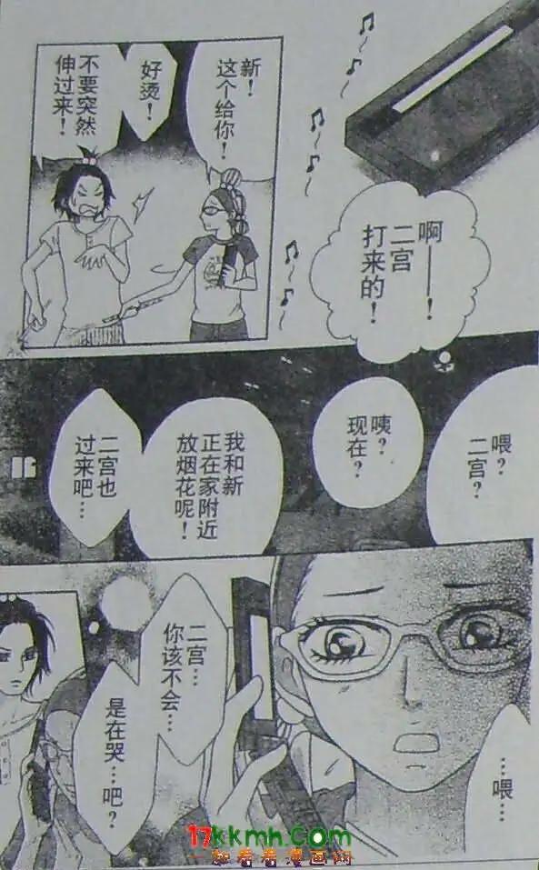《变身指令》第96回 第23页
