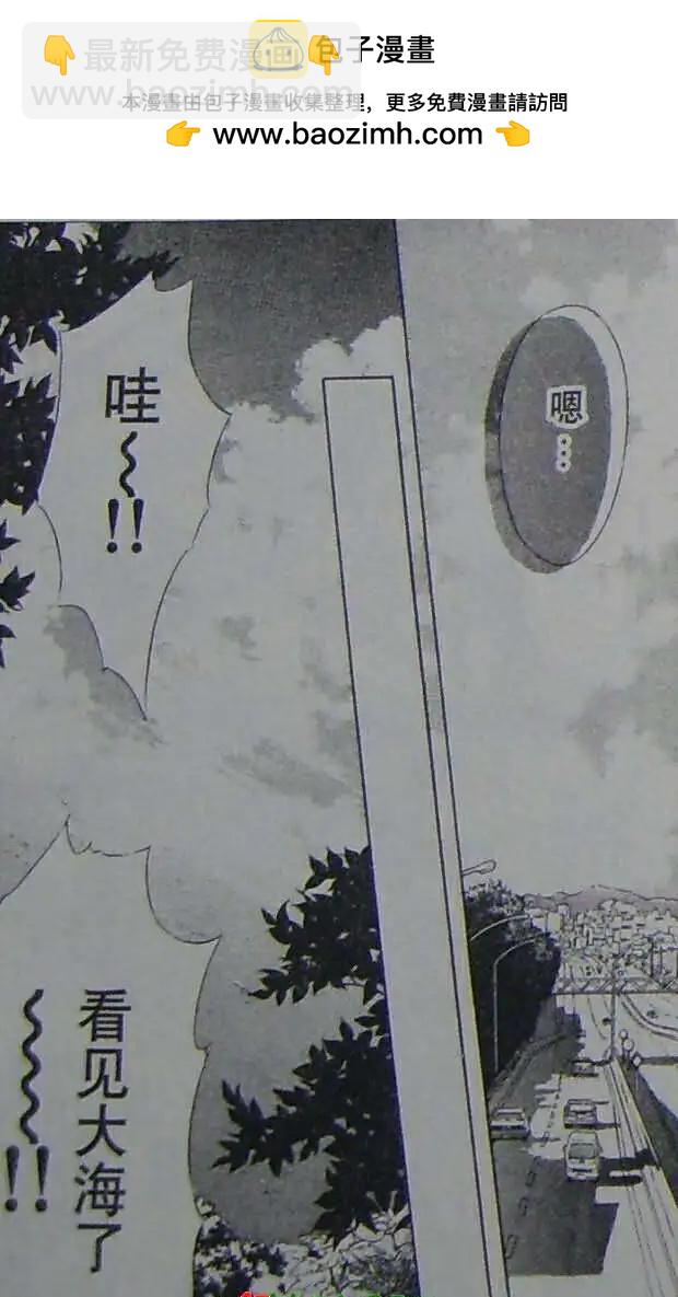 《变身指令》第98回 第22页