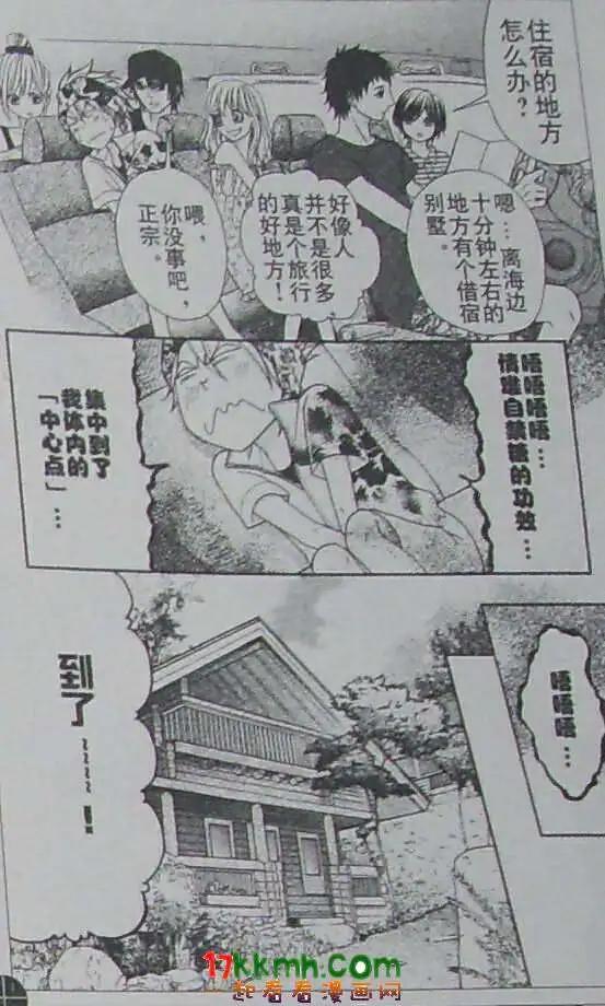 《变身指令》第98回 第23页