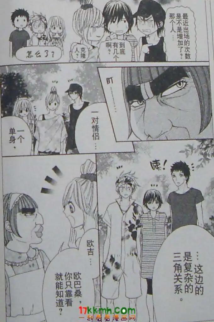 《变身指令》第98回 第26页