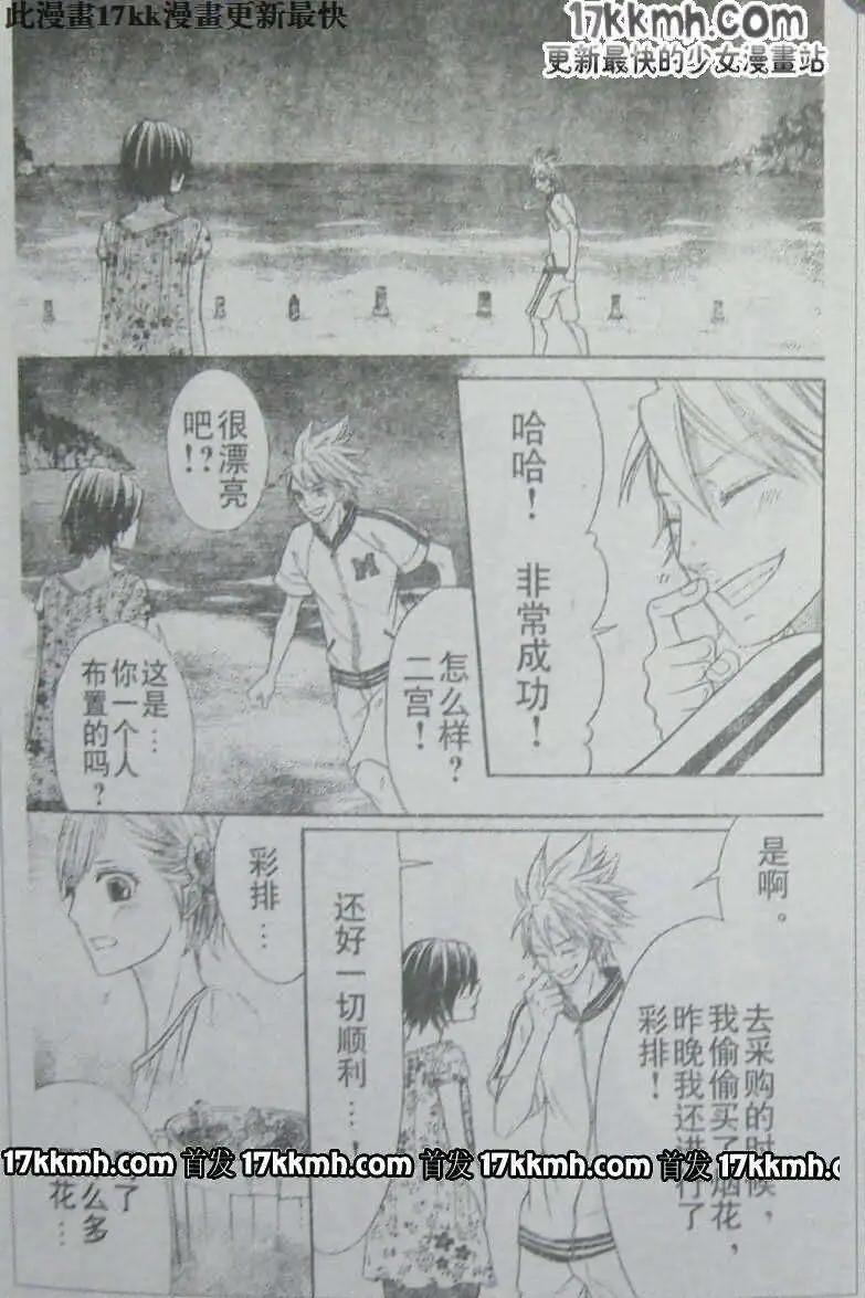 《变身指令》第103回 第14页