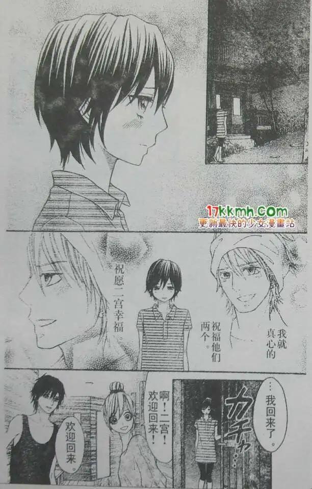 《变身指令》第101回 第21页
