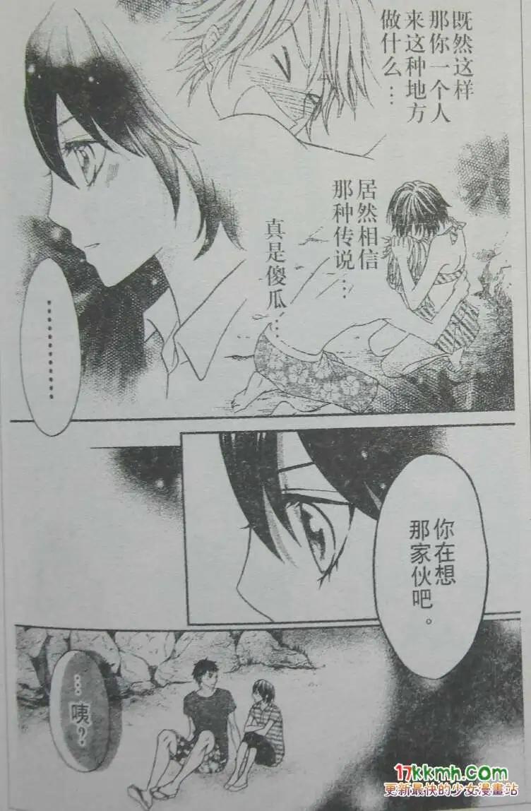 《变身指令》第101回 第4页
