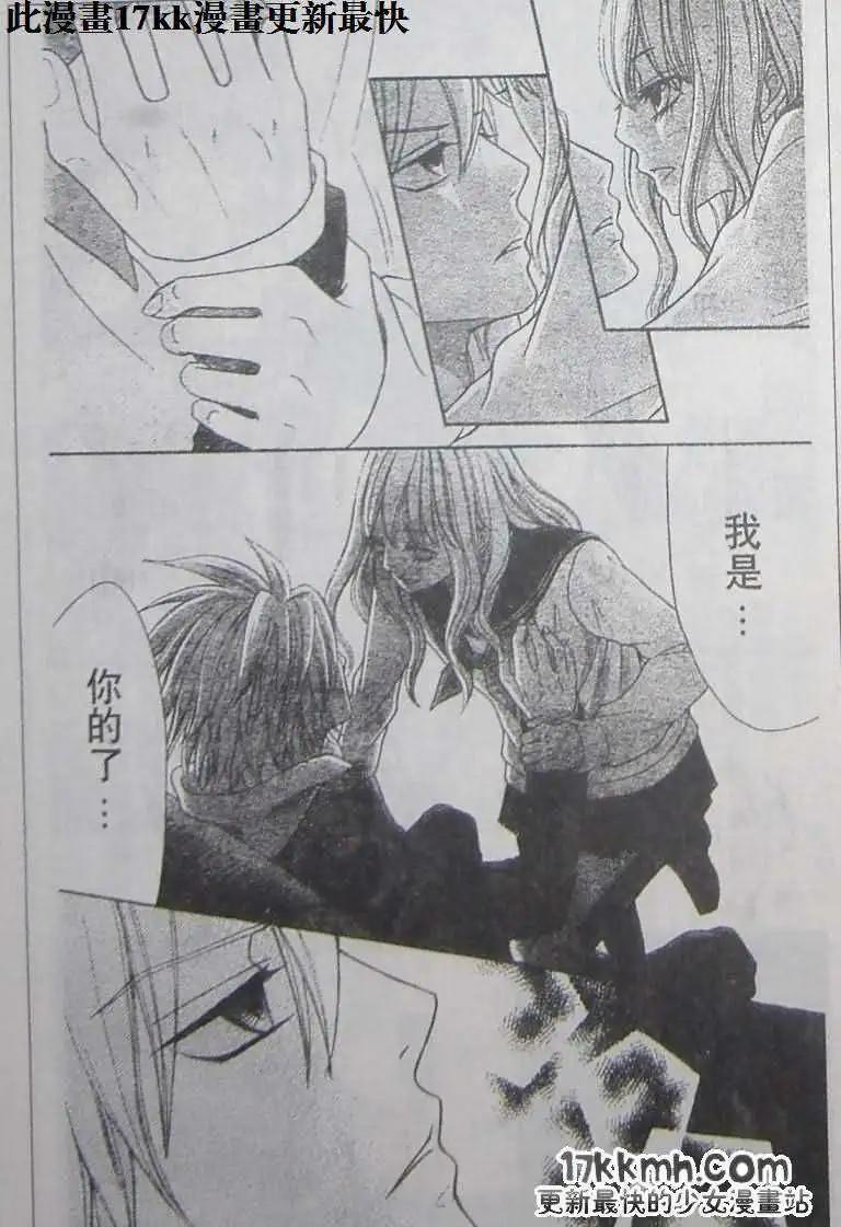 《变身指令》第105回 第20页