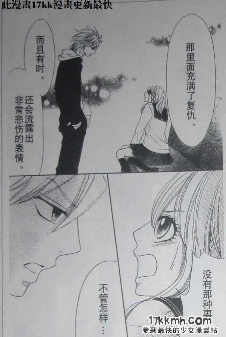 《变身指令》第105回 第22页