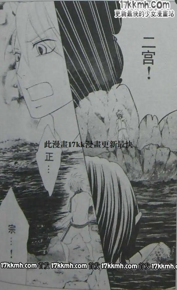 《变身指令》第104回 第15页