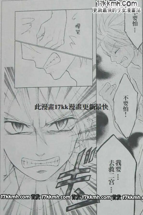 《变身指令》第104回 第17页